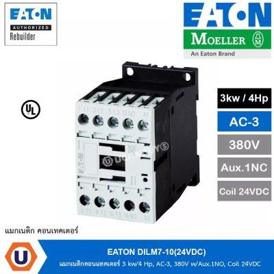 EATON xStart DILM 3 Pole Contactor - 7 A, 24 V dc Coil, 3NO, 3 kW | DILM7- 01(24VDC)