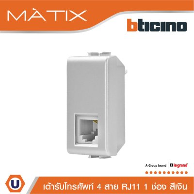 BTicino เต้ารับโทรศัพท์ 4สาย 1ช่อง สีเงิน Telephone Socket RJ11, 1 Module | Matix | AA5958/11N