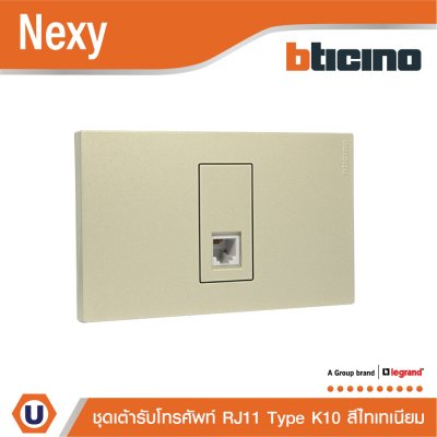 BTicino ชุดเต้ารับโทรศัพท์ ขนาด 1 ช่อง สีไทเทเนียม RJ11 connector type K10-1 module  รุ่น Nexy