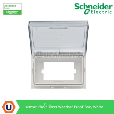 Schneider Electric ฝาครอบกันน้ำ สีขาว Weather Proof Box White | AvatarOn A | M3T01WP_WE