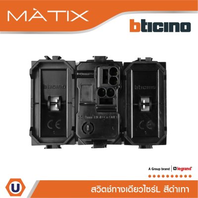 BTicino สวิตซ์ทางเดียว 3ช่อง มาติกซ์ สีดำ 1Way Switch 3 Module 16AX 250V | Black | Matix | AG5001WT3N