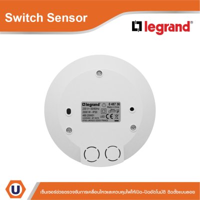 Legrand Motion Sensor PIR 360° 8m Detection Range IP20 ติดตั้งแบบลอย | 048736