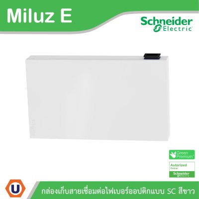 Schneider Electric กล่องเก็บสายเชื่อมต่อไฟเบอร์ออปติกแบบ SC รุ่น Miluz E | M3TSFO_WE | Ucanbuys