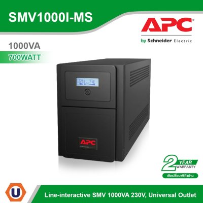 Schneider Electric APC เครื่องสำรองไฟ Line-interactive SMV 1000VA 230V Universal Outlet | SMV1000I-MS