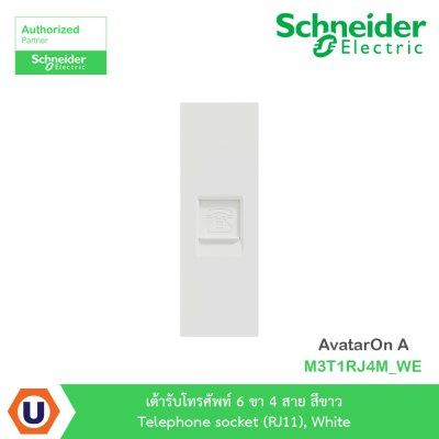 Schneider Electric เต้ารับโทรศัพท์ 6 ขา 4 สาย สีขาว รุ่น AvatarOn A I M3T1RJ4M_WE