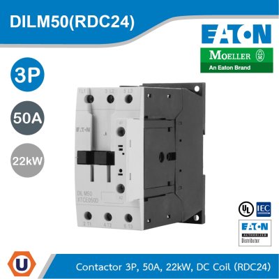 EATON แมกเนติก 3P, 380 V 400 V 22 kW, RDC 24: 24 - 27 V DC, DC Operation, Screw Terminals | DILM50(RDC24)