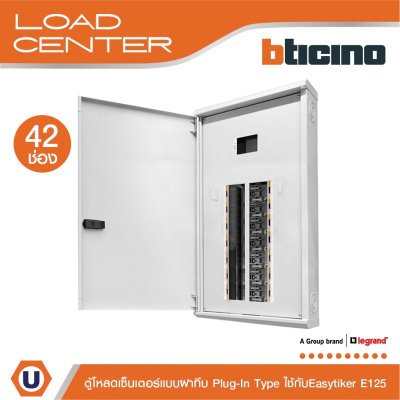 BTicino ตู้โหลดเซ็นเตอร์ (ฝาทึบ) 42ช่อง 125A ใช้กับเมนเบรกเกอร์ Easytiker E125 Load Center Plug-In รุ่น BTLN42MBE125