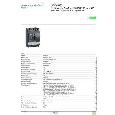 Schneider Electric Circuit breaker ComPact NSX250F 3P TMD trip unit 125 A, 36kA, 415 VAC | LV431633