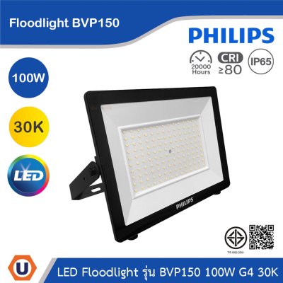 PHILIPS Floodlight รุ่น BVP150 100W G4 แสงวอร์มไวท์ 3000K | 911401864288