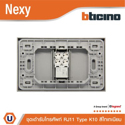 BTicino ชุดเต้ารับโทรศัพท์ ขนาด 1 ช่อง สีไทเทเนียม RJ11 connector type K10-1 module  รุ่น Nexy