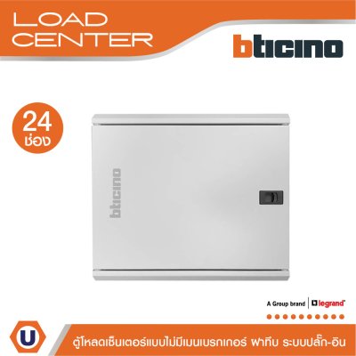 BTicino ตู้โหลดเซ็นเตอร์ (ฝาทึบ) 24ช่อง แบบไม่มีเมนเบรกเกอร์ Load Center Main Lug 125A | BTLN24ML125