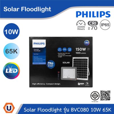 PHILIPS Solar Floodlight รุ่นBVC080 LED15/765 Pro 10W แสงคูลเดย์ไลท์ 6500K | 911401803903
