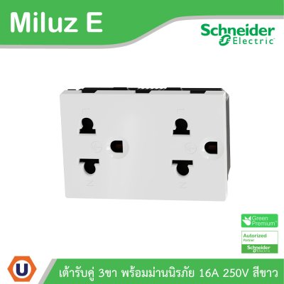 Schneider Electric เต้ารับคู่ 3 ขา พร้อมม่านนิรภัย 16A 250V รุ่น Miluz E | M3TS426UST2_WE | Ucanbuys