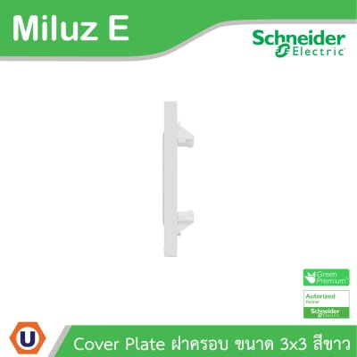 Schneider Electric ฝาครอบขนาด 3x3 3 Gang E Plate รุ่น Miluz E รหัส M3TS03_E_WE | Ucanbuys