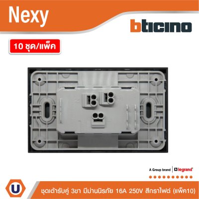 แพ็ค 10 | BTicino ชุดเต้ารับคู่มีกราวด์ 3ขา มีม่านนิรภัยแนวตั้ง สีกราไฟต์ 16A 250V | Nexy | QG4185AE