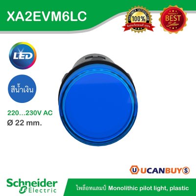 Schneider Electric Pilot Lamp ไพลอตแลมป์ LED ขนาด 22 mm สีน้ำเงิน แรงดันไฟเลี้ยง 220/230 VAC | XA2EVM6LC