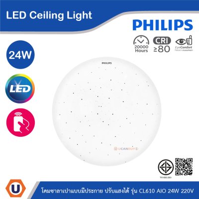 PHILIPS โคมซาลาเปา LED แบบมีประกาย 24W ปรับแสงได้ มีรีโมทควบคุม 220V-240V | 929004097007