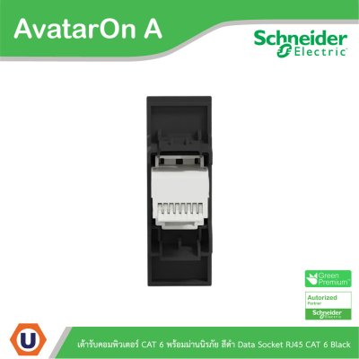 Schneider Electric เต้ารับคอมพิวเตอร์ CAT 6 พร้อมม่านนิรภัยสีดำ socket CAT 6(RJ45) | AvatarOn A | M3T1RJ6M_BK
