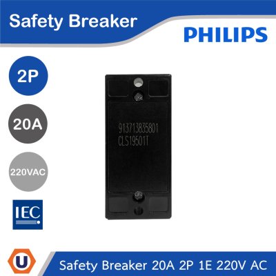 PHILIPS Safety Breaker เบรกเกอร์นิรภัย 2P 1E 20A 220V AC | 913713835801