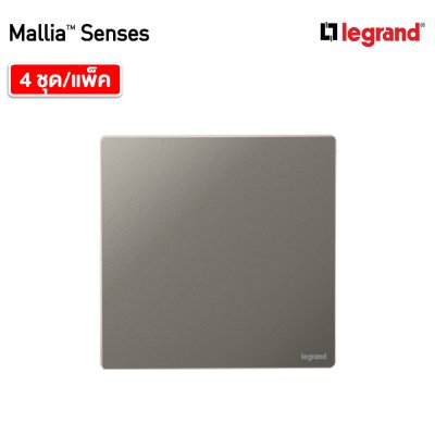 แพ็ค4 | Legrand สวิตช์ทางเดียว 1 ช่อง สีเทาดำ รุ่นมาเรียเซนต์ | Mallia Senses | 281000DS