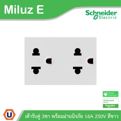 Schneider Electric เต้ารับคู่ 3 ขา พร้อมม่านนิรภัย 16A 250V รุ่น Miluz E | M3TS426UST2_WE | Ucanbuys