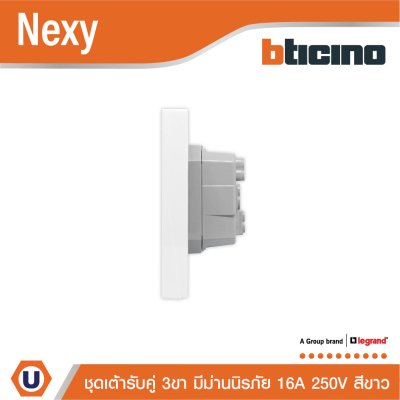 BTicino ชุดเต้ารับคู่มีกราวด์ 3 ขา มีม่านนิรภัย สีขาว 16A 250V รุ่น Nexy | QW4185A