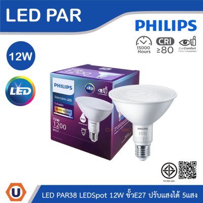 PHILIPS หลอดไฟ LED PAR38 12W ขั้วE27 มุมD100 ปรับได้ 5แสง 2700/3000/4000/5000/6500K | 929004273219