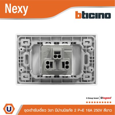 BTicno ชุดเต้ารับเดี่ยว 3 ขา มีม่านนิรภัย 2 P+E 16A 250V สีขาว White รุ่น Nexy