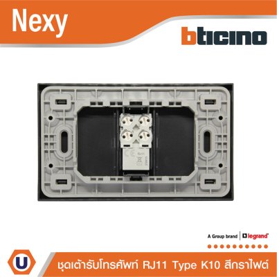 BTicino ชุดเต้ารับโทรศัพท์ขนาด 1 ช่อง สีกราไฟต์ RJ11 connector type K10 1 module Graphite รุ่น Nexy