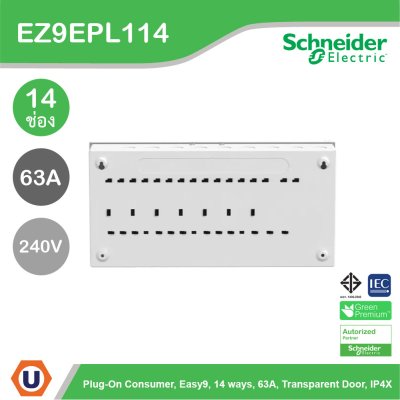 Schneider Electric ตู้คอนชูมเมอร์ยูนิต รุ่น Easy9 Plug-On ขนาด 14 ช่อง รหัส EZ9EPL114