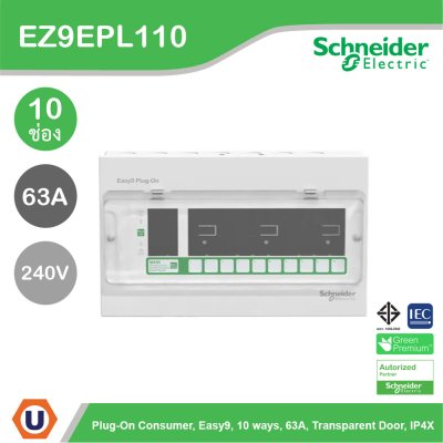 Schneider Electric ตู้คอนชูมเมอร์ยูนิต รุ่น Easy9 Plug-On ขนาด 10 ช่อง รหัส EZ9EPL110