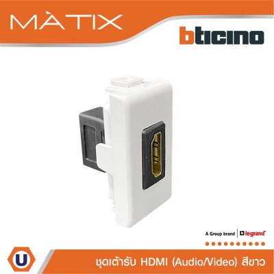 BTicino เต้ารับHDMI,1ช่องมาติกซ์ สีขาว Audio/Video HDMISocket1 Module | Matix | AM4269HDMIT