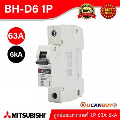 Mitsubishi MCB 1 Pole 63A 6kA รุ่น BH-D6 1P 63A Miniature Circuit Breaker