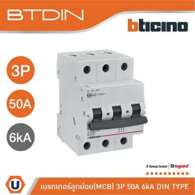 BTicino เซอร์กิตเบรกเกอร์ ลูกย่อยชนิด 3โพล 50แอมป์ 6kA (แบบเกาะราง)BTDIN Branch Breaker (MCB) 3P,50A 6kA | FN83CEW50
