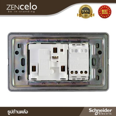 Schneider ชุดปลั๊กเดี่ยวมีกราวด์ + สวิตช์ทางเดียวพร้อมฝาครอบสีน้ำตาล | ZENcelo