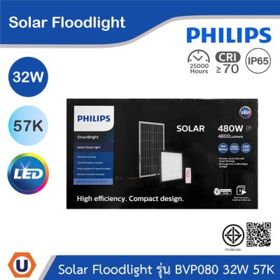 PHILIPS Solar Floodlight รุ่น BVP080 LED48/757 32W แสงคูลเดย์ไลท์ 6500K | 911401884702