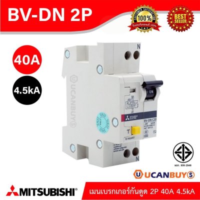 MITSUBISHI Miniature Circuit Breaker (MCB) เมนเบรกเกอร์ 40A 2P 4.5kA รหัส BV-DN 2P 40A
