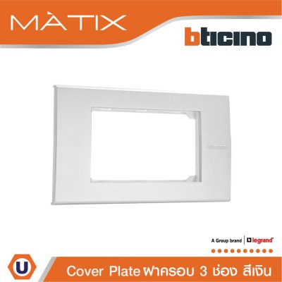 BTicino หน้ากากฝาครอบ ขนาด 3 ช่อง สีเงิน Cover Plate 3 Module | Matix | AA5503N
