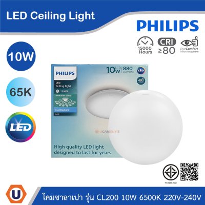 PHILIPS โคมซาลาเปาLED แบบไม่มีประกาย 10W แสงคูลเดย์ไลท์ 6500K 220V-240V | 915005773517