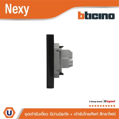 BTicino ชุดเต้ารับโทรศัพท์ ขนาด 1 ช่อง + เต้ารับเดี่ยว 3 ขา พร้อมฝาครอบ สีกราไฟต์ Graphite รุ่น Nexy