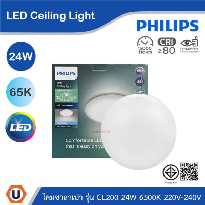 PHILIPS โคมซาลาเปาLED แบบไม่มีประกาย 24W แสงคูลเดย์ไลท์ 6500K 220V-240V | 929002598417