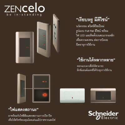 Schneider Electric เต้ารับ USB 2.1A 2 ช่องสีขาว รุ่น Zencelo | 8432USB_WE
