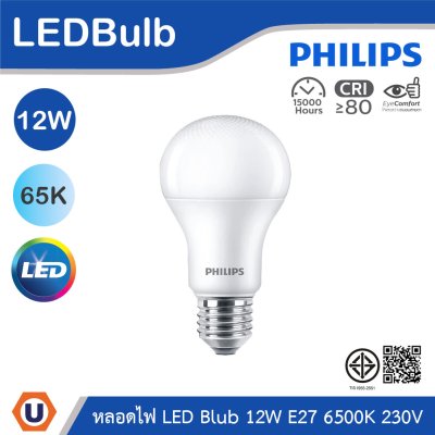 PHILIPS หลอดไฟ LED Bulb 12W ขั้วE27 แสงคูลเดย์ไลท์  6500K 230V | 929003008537