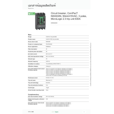 Schneider Electric Circuit breaker ComPact NSX630N 50kA/415VAC 3P 2.3 trip unit 630A | C63N32D630