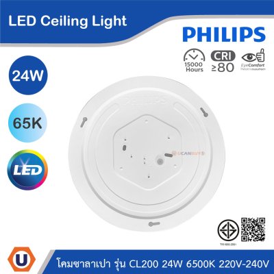 PHILIPS โคมซาลาเปาLED แบบไม่มีประกาย 24W แสงคูลเดย์ไลท์ 6500K 220V-240V | 929002598417