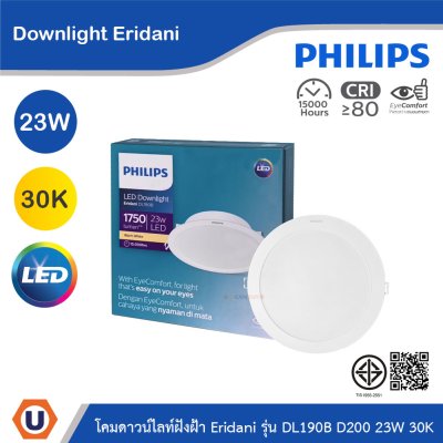 PHILIPS โคมดาวน์ไลท์ฝังฝ้า Eridani ขนาด 23W แสงวอร์มไวท์ 3000K | 929003281907