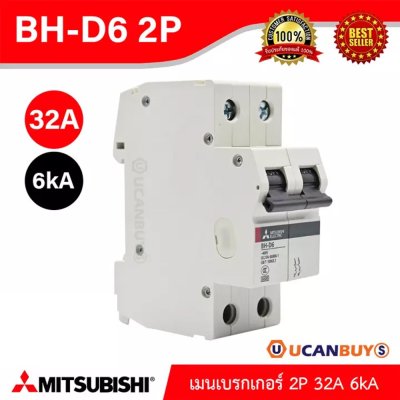 BH-D6 2P 32A -MITSUBISHI-Miniature Circuit Breaker (MCB)-เมนเบรกเกอร์ 32A 2P 6kA