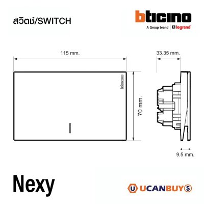 BTicino ชุดสวิตช์สองทาง ขนาด 1 ช่อง มีพรายน้ำ สีขาว 2 Way Switch 1 Gang White รุ่น Nexy