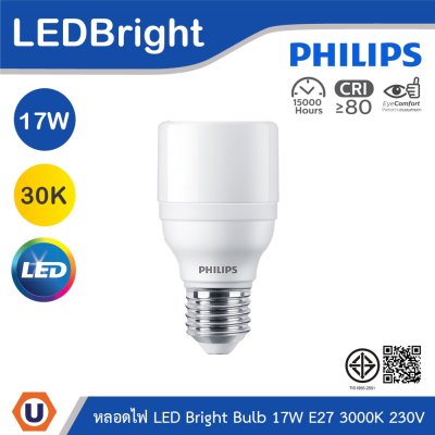 PHILIPS หลอดไฟ LED Bright (หัวตัด) 17W ขั้วE27 แสงวอร์มไวท์ 3000K 230V | 929002433607