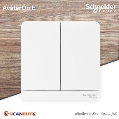 Schneider Electric สวิตช์ไฟทางเดียว cover plate for switch, 2 rocker,สีขาว รุ่น AvatarOn E I E8332L1_WE